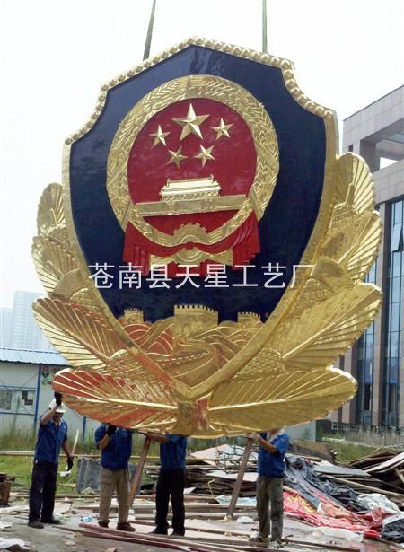 警徽制作
