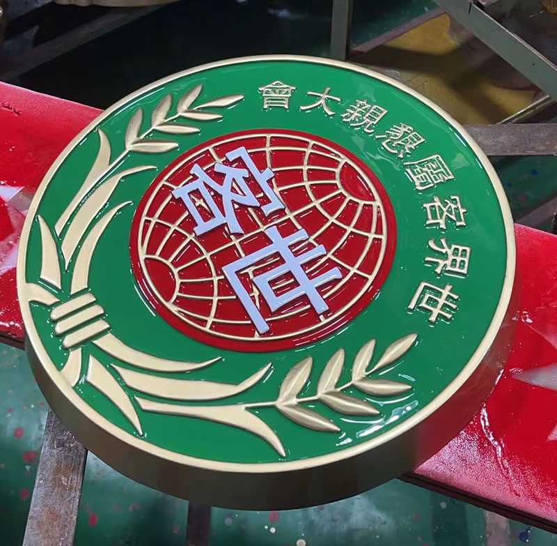 大型鑄鋁徽標定做