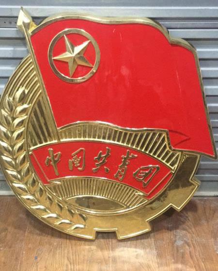 貼金團徽