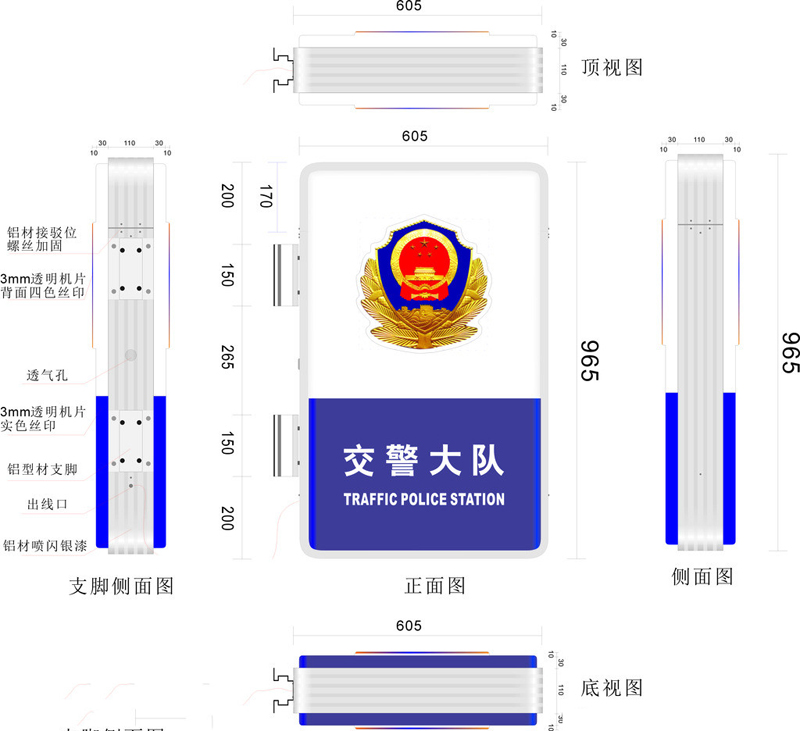 交警大隊燈箱