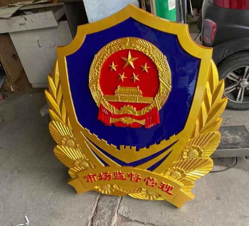 彩金市場監(jiān)督管理局徽