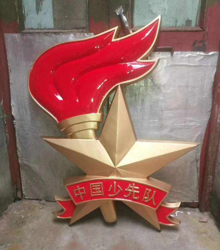 少先隊(duì)徽