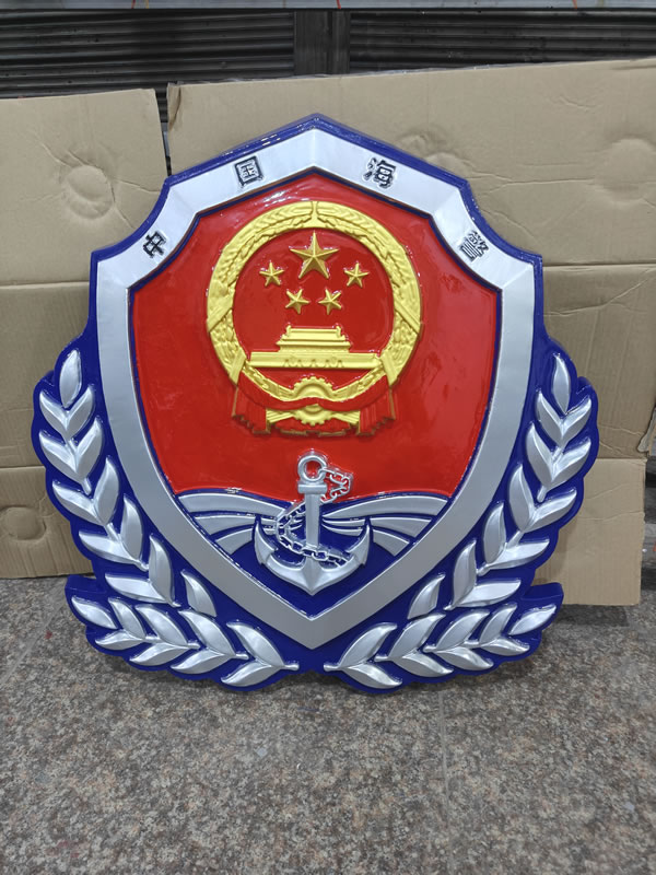 海警徽在現(xiàn)代海上執(zhí)法中的象征意義-128