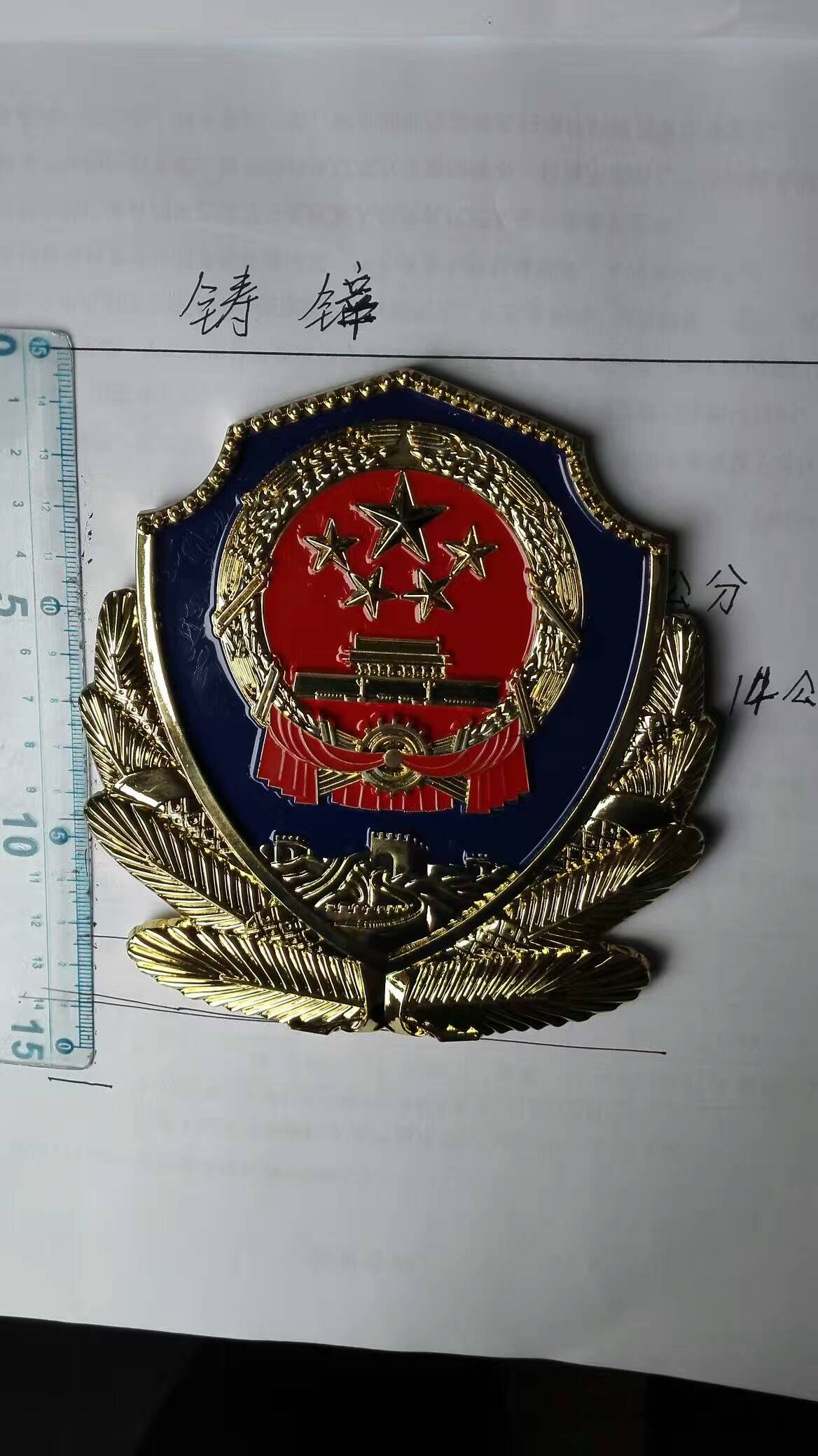 警徽制作的安全性要求和標(biāo)準(zhǔn)-54