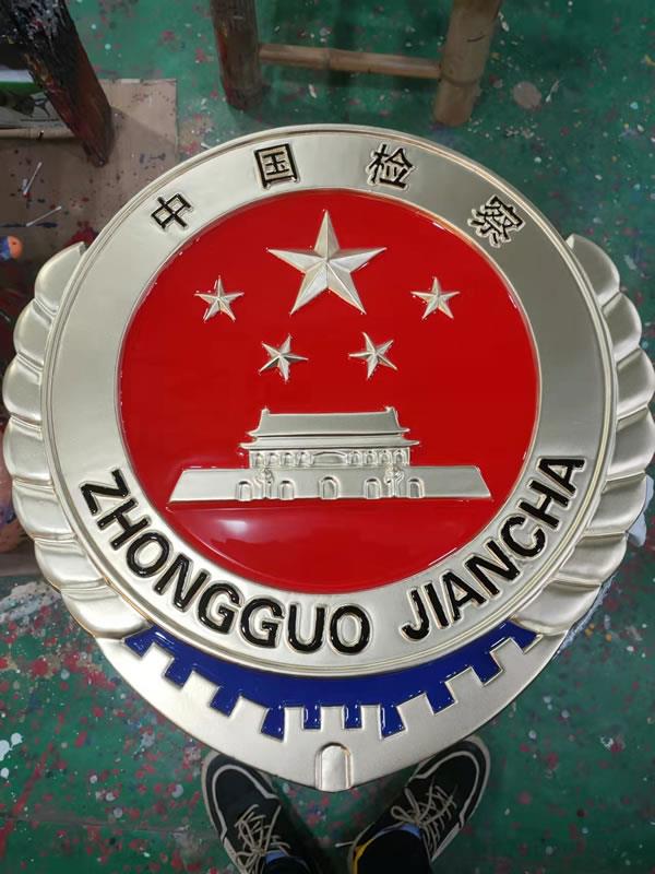 新款檢察徽