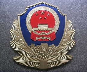 警徽制作