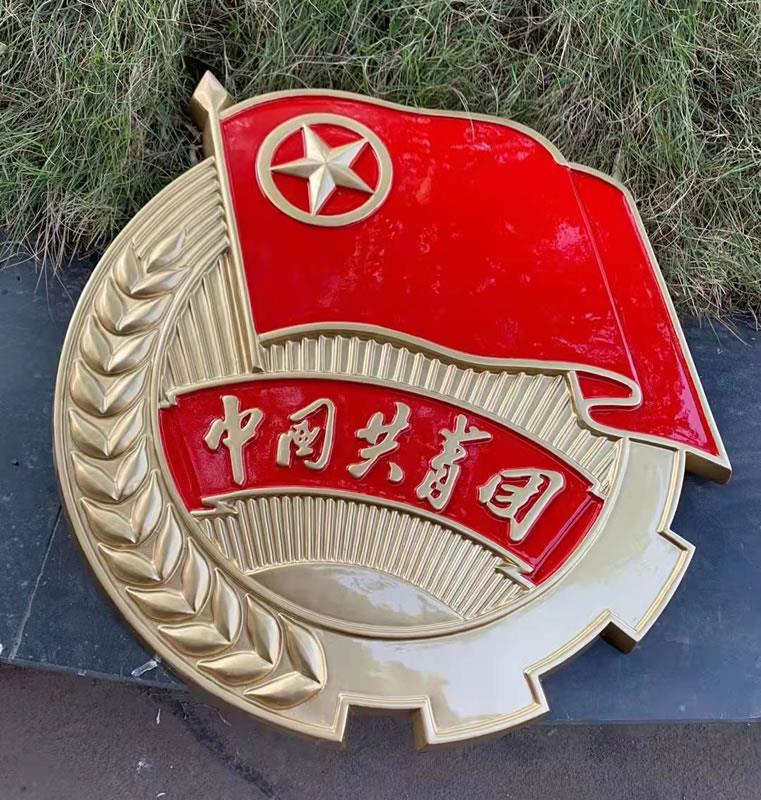 共青團團徽定做