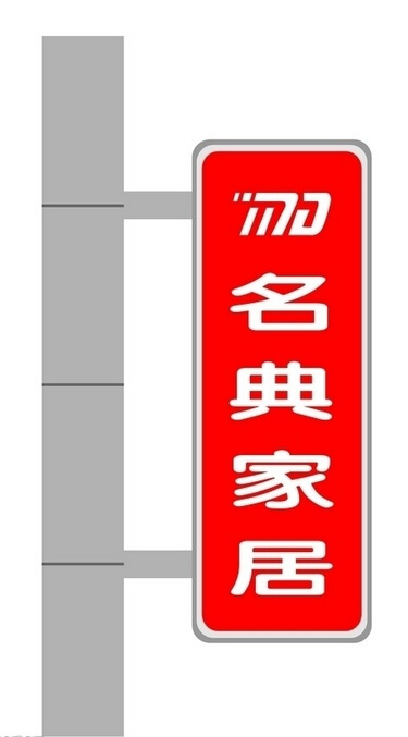 燈箱