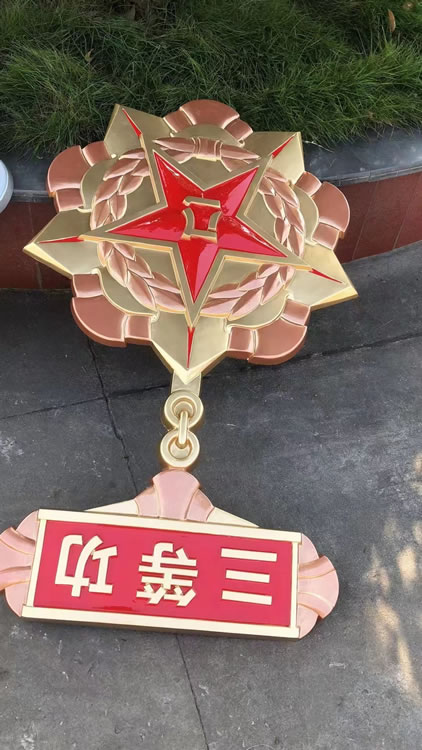 三等功勛章