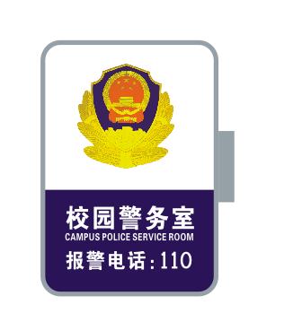 警務室燈箱