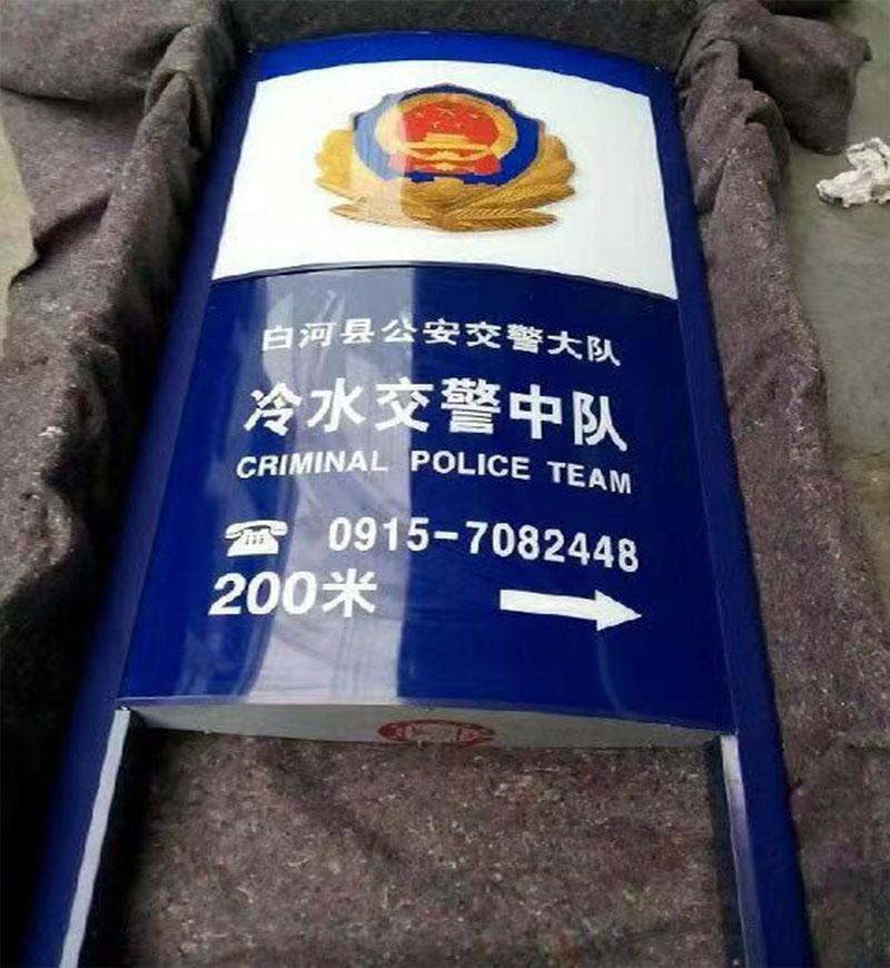 公安交警大隊燈箱