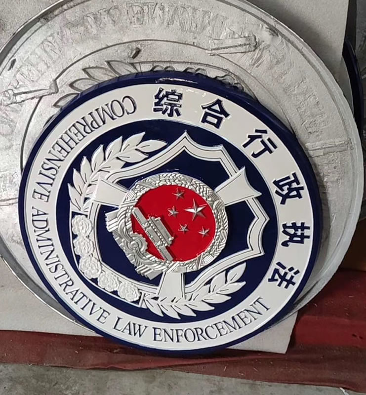 60綜合行政執(zhí)法徽定做